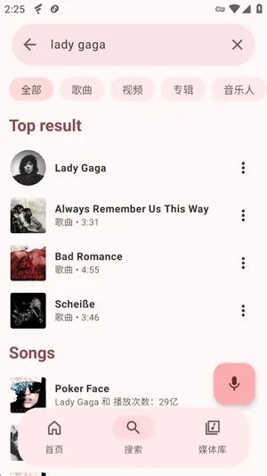 ApexTunes怎么搜索音乐