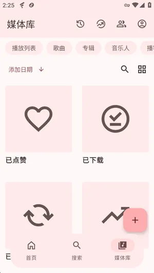 ApexTunes怎么开启音乐离线缓存