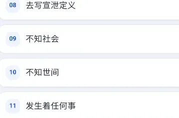 驾考宝典语音盒使用教程图解