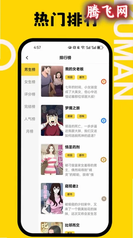 酷漫漫画下载安装新版截图3