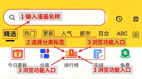 酷漫漫画