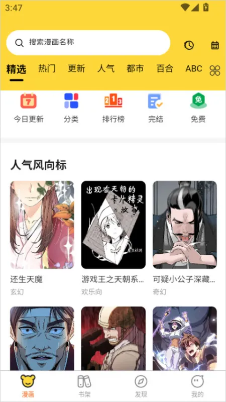 酷漫漫画怎么用