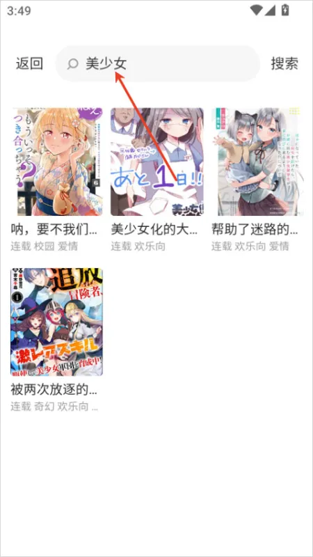 酷漫漫画怎么用
