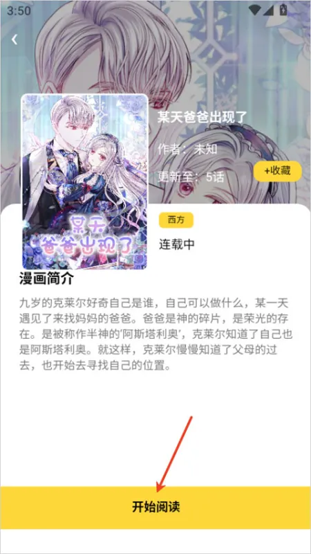 酷漫漫画怎么用
