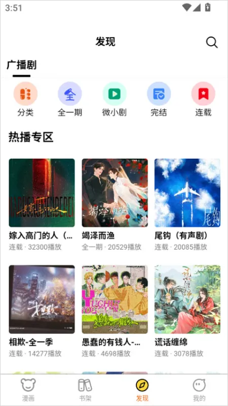 酷漫漫画怎么用
