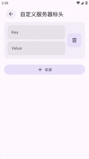 Navic音乐怎么自定义服务器标头 Navic音乐怎么自定义服务器标头