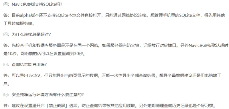 Navic音乐无广告版常见问题 Navic音乐无广告版常见问题