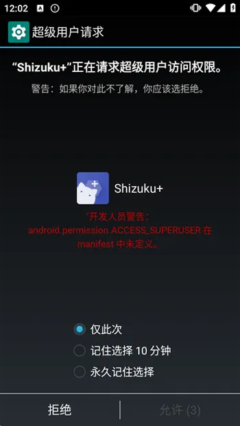 Shizuku增强版如何运行 Shizuku增强版如何运行
