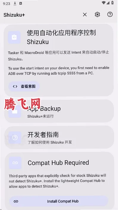 Shizuku增强版无广告版截图4
