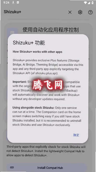 Shizuku增强版无广告版截图2