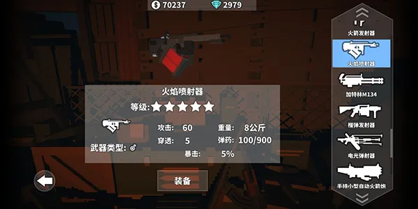 防御模式攻略1