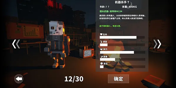 防御模式攻略2