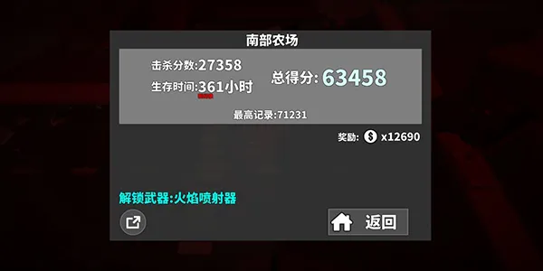 防御模式攻略3