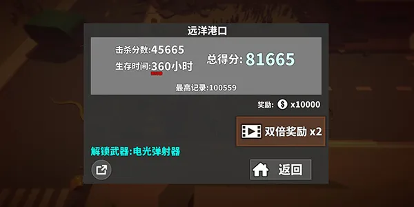 防御模式攻略5