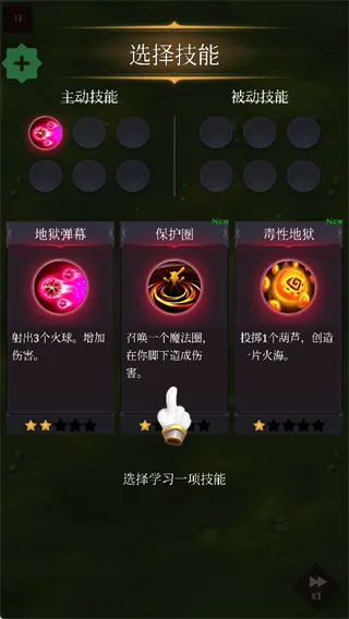 基础玩法指南2