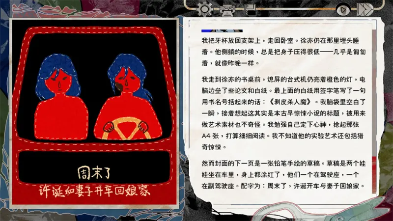 颈椎病游戏手机版下载截图2