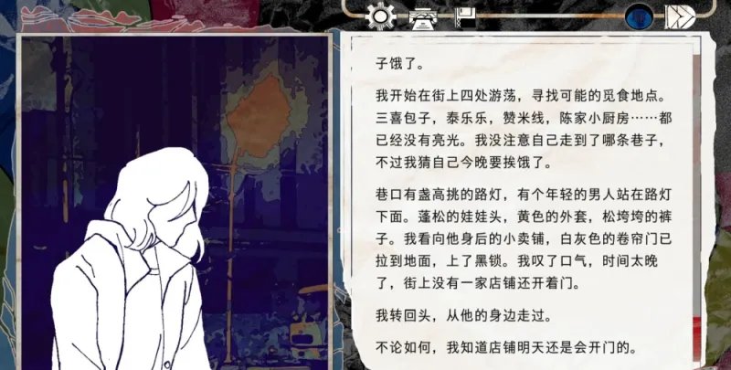 全结局攻略截图2