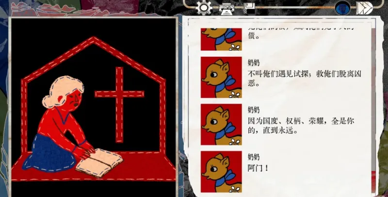 全结局攻略截图5