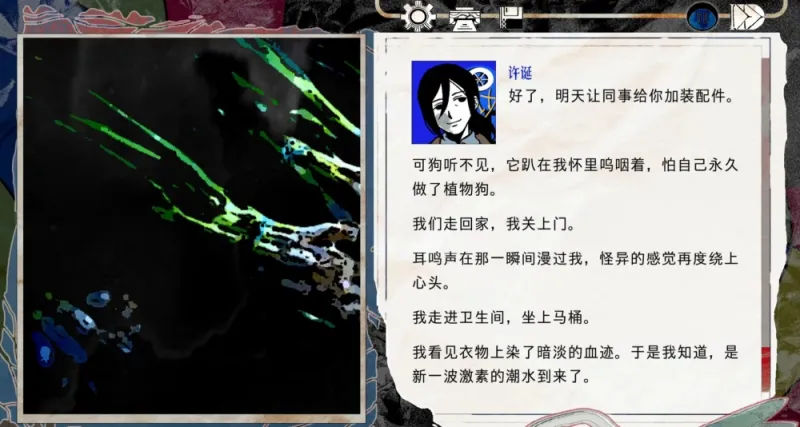 全结局攻略截图7