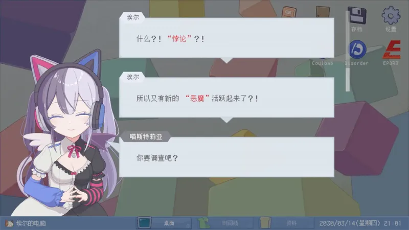 未确定事件的观察者手机版免费下载截图1