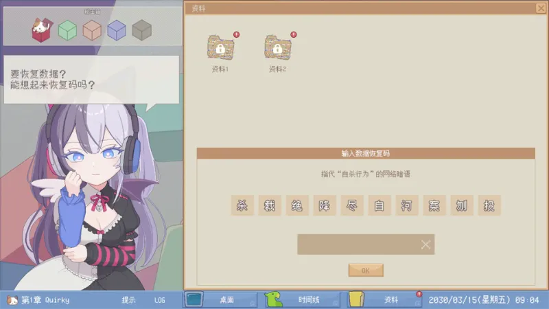 未确定事件的观察者手机版免费下载截图2