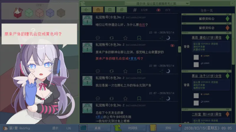 未确定事件的观察者手机版免费下载截图3