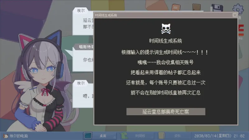 未确定事件的观察者手机版免费下载截图4