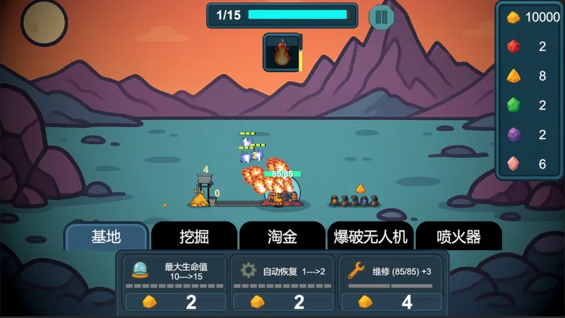 游戏攻略截图3