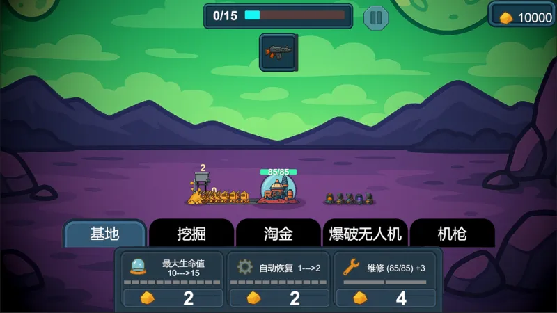 游戏攻略截图4