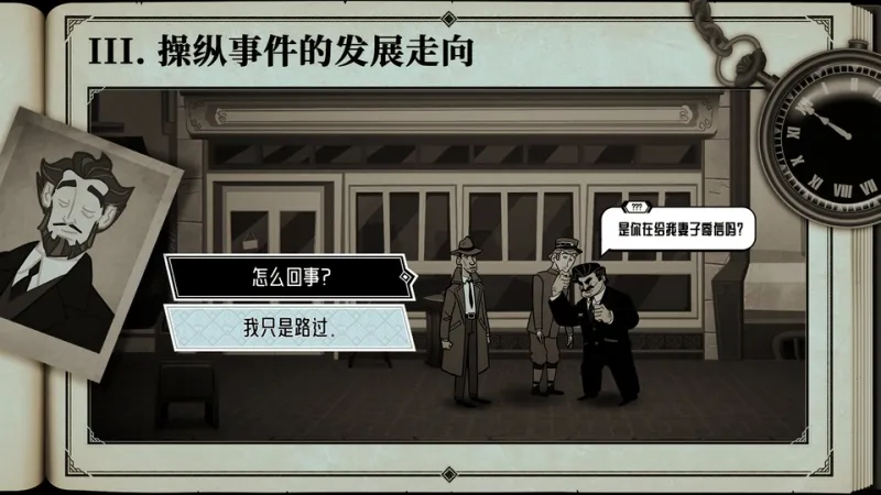 布拉斯库巴斯的死后委托手机版下载截图1