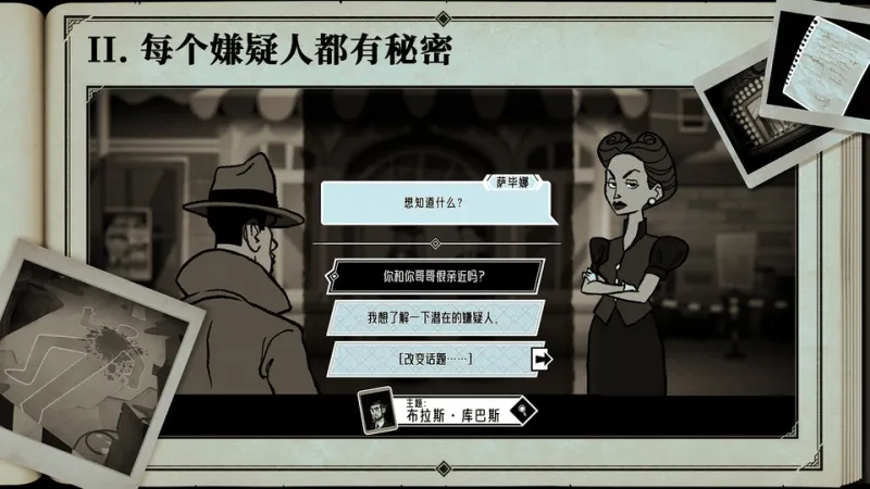 布拉斯库巴斯的死后委托手机版下载截图2