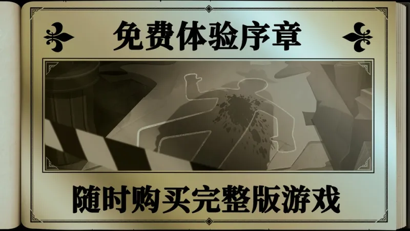 布拉斯库巴斯的死后委托手机版下载截图4
