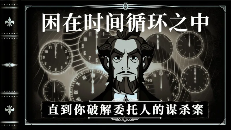布拉斯库巴斯的死后委托手机版下载截图5