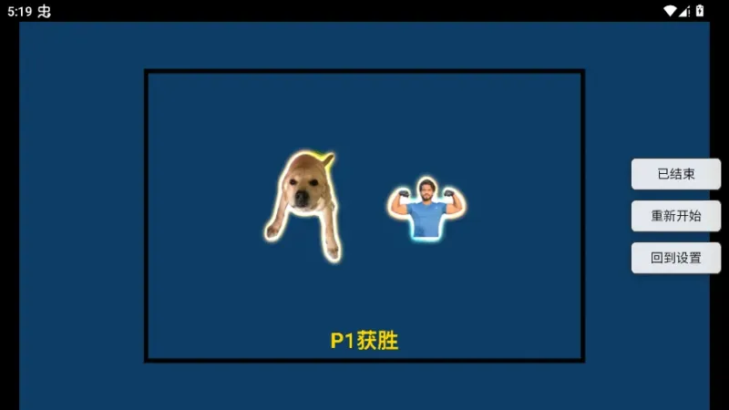 赤石大乱斗官方下载最新版本截图2