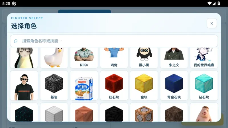 赤石大乱斗官方下载最新版本截图3