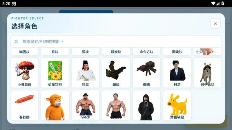 赤石大乱斗官方下载最新版本截图4