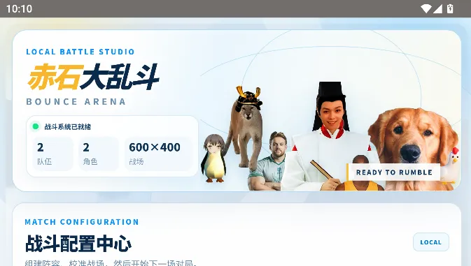游戏攻略截图1