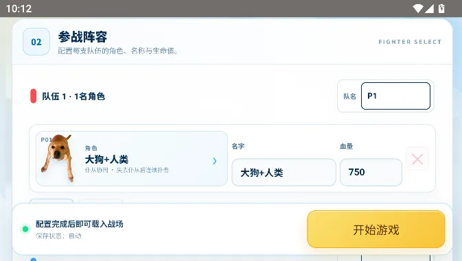 游戏攻略截图3