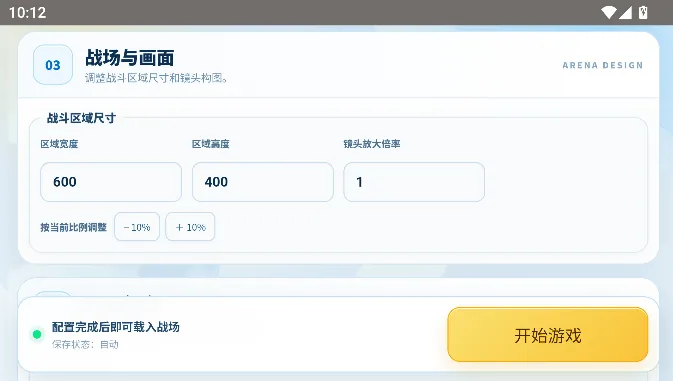 游戏攻略截图4