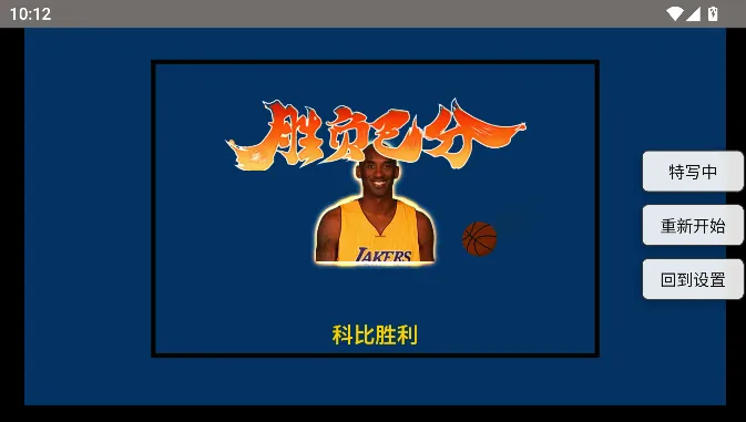 游戏攻略截图8