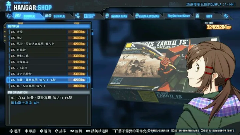 全机体图鉴2