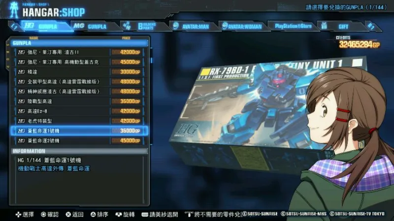 全机体图鉴3