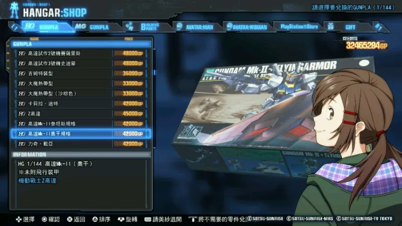 全机体图鉴5