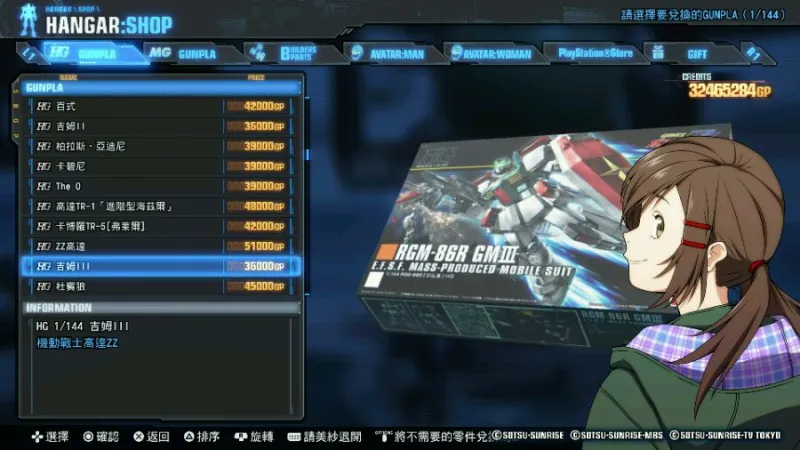 全机体图鉴6