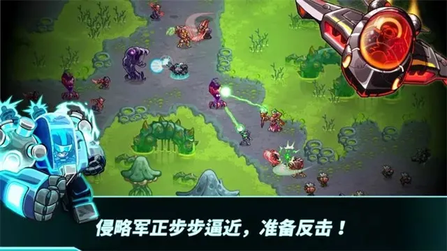 钢铁战队2入侵无限金币版截图1