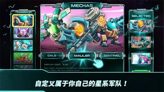 钢铁战队2入侵无限金币版截图5