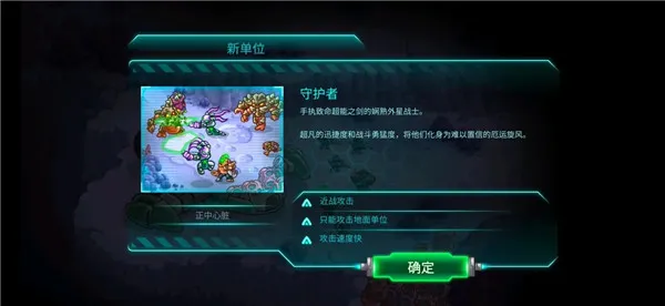 兵种指南1