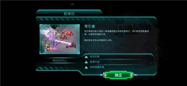 兵种指南3