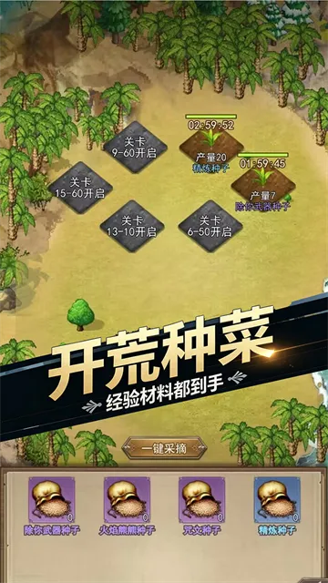 仙剑传奇折扣版截图4