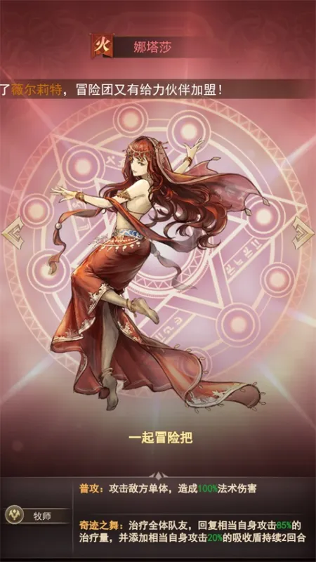 入门阵容4